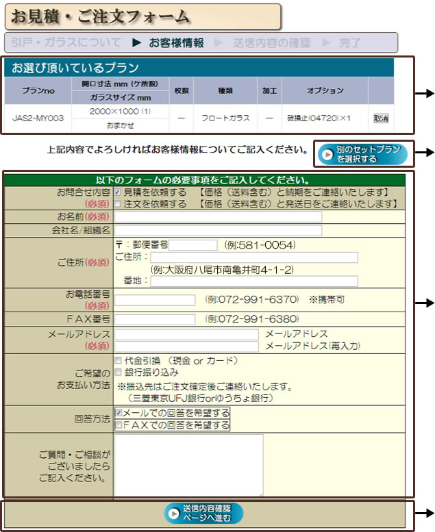 見積注文