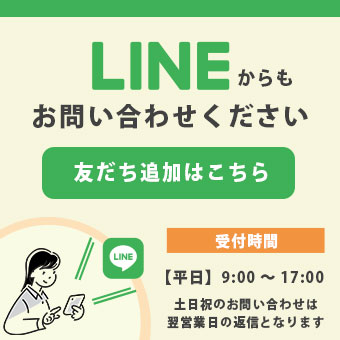 LINE